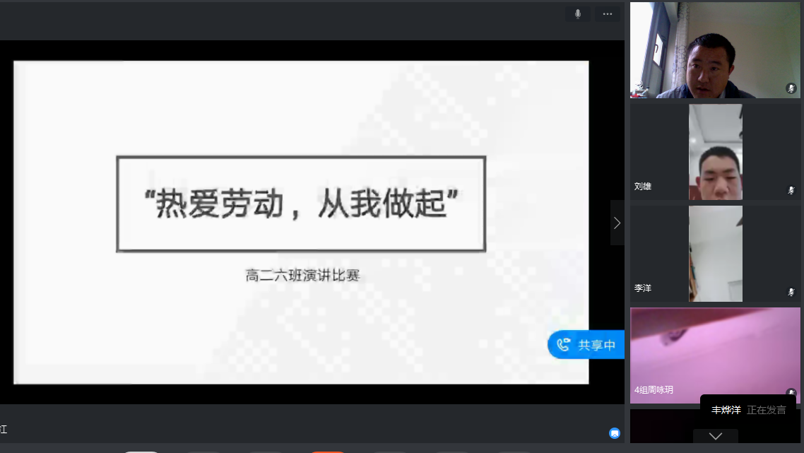 6“热爱劳动，从我做起”线上演讲（1）.png