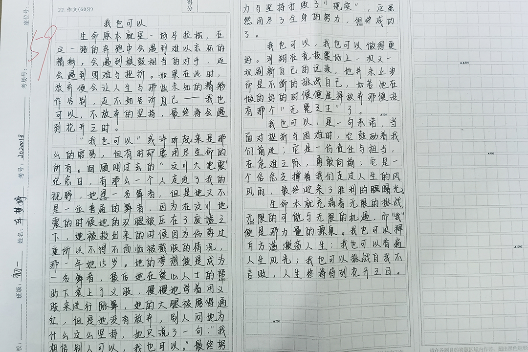 车梦婷.jpg