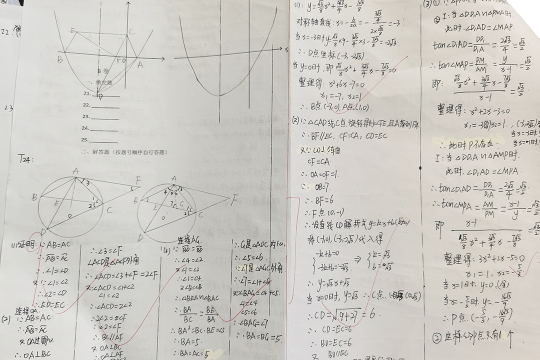 武珊珊2.jpg
