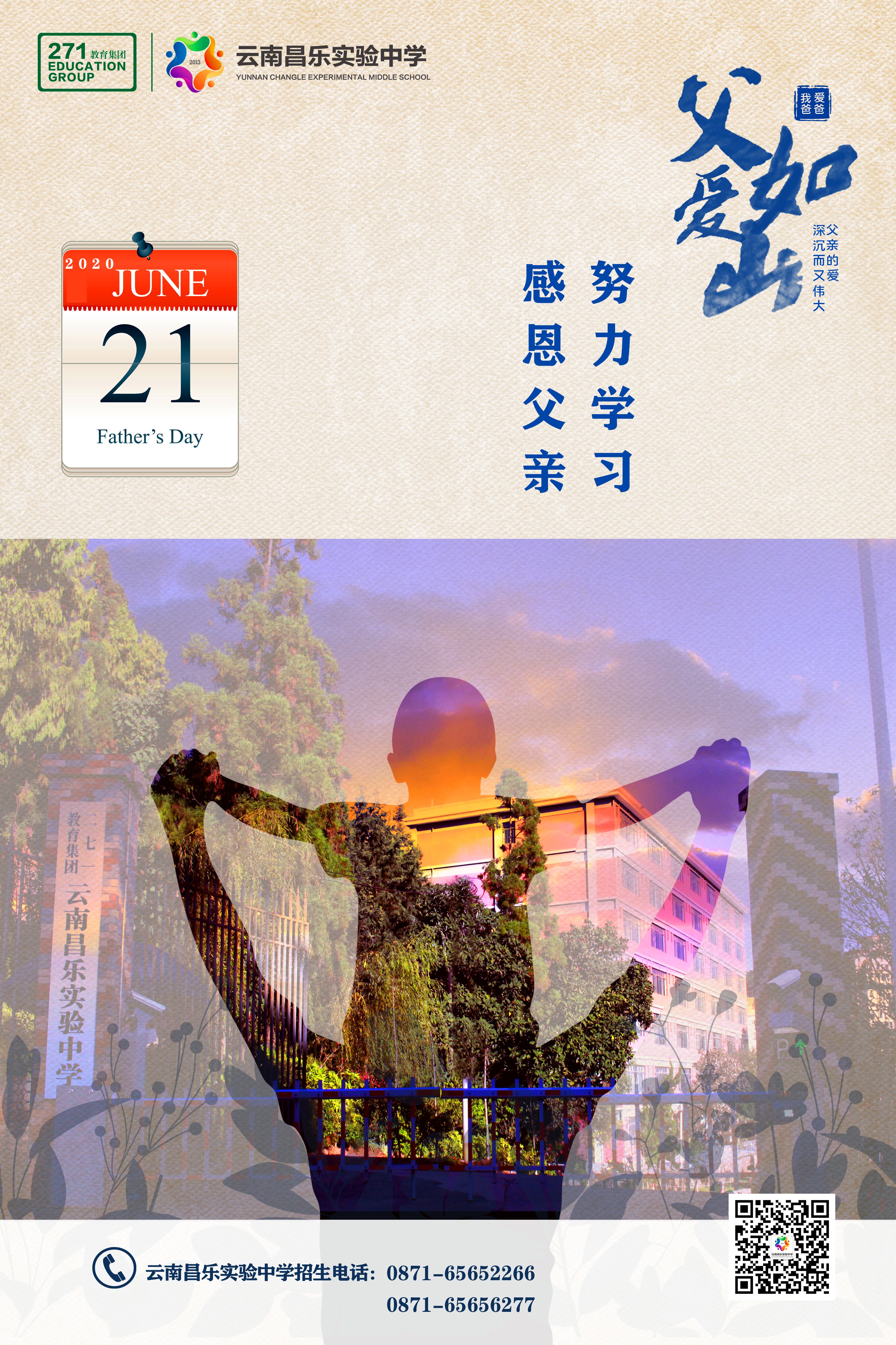 QQ图片20200621083910.jpg